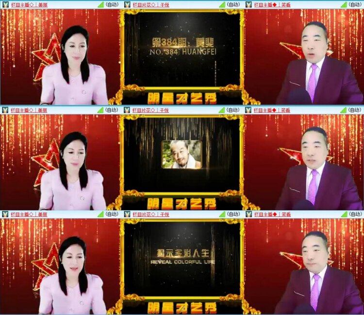 苏苏🎤V娱热点