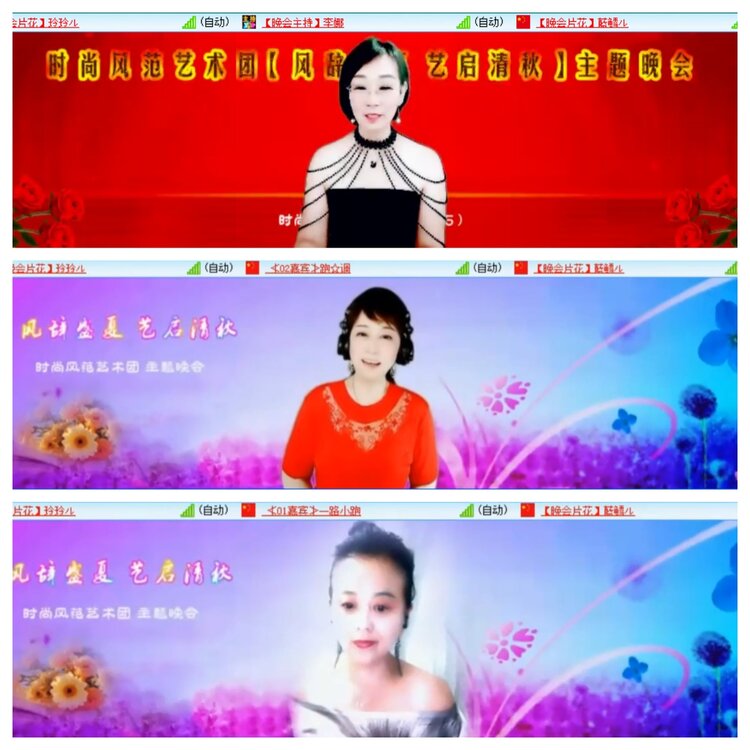 安然🎤V娱热点