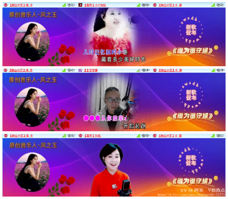 阿呆🎤V娱热点