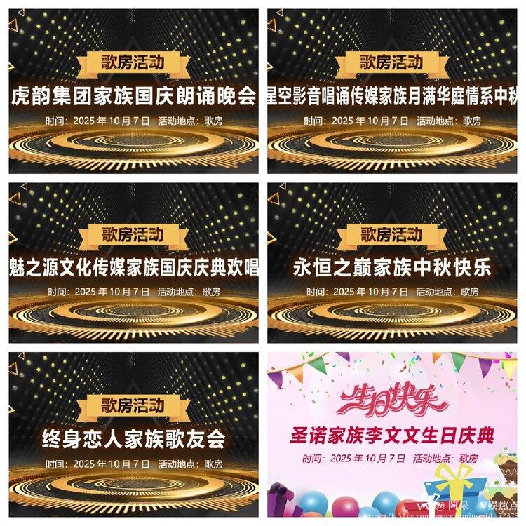 阿呆🎤V娱热点