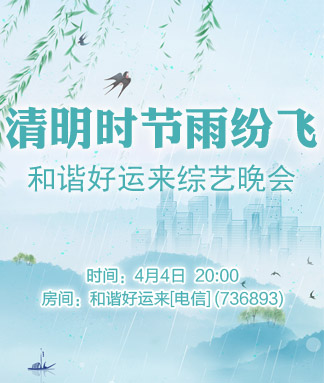 听歌🎤V娱热点