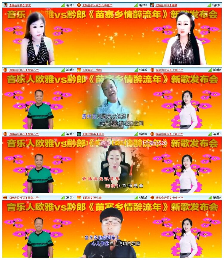 苏苏🎤V娱热点