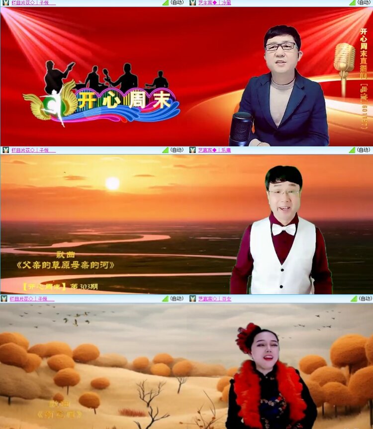 安然🎤V娱热点