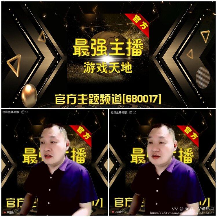 无言🎤V娱热点