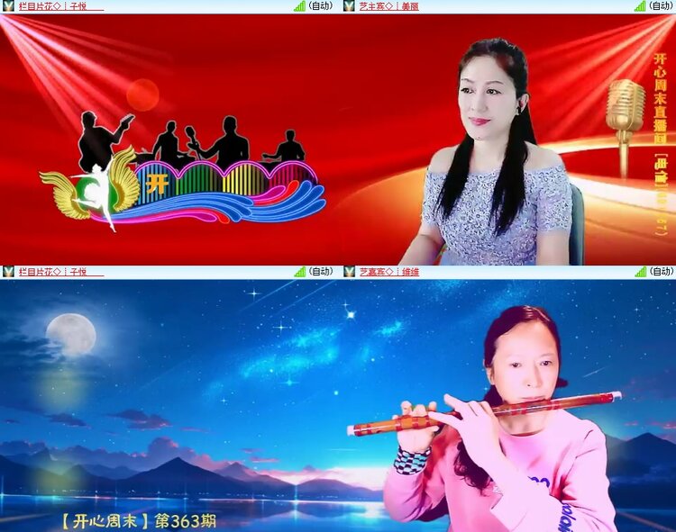 安然🎤V娱热点