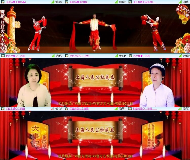 思点🎤V娱热点