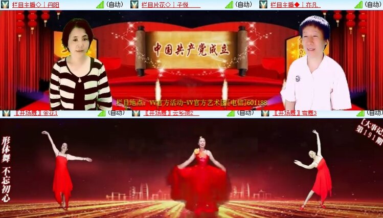 心玫🎤V娱热点