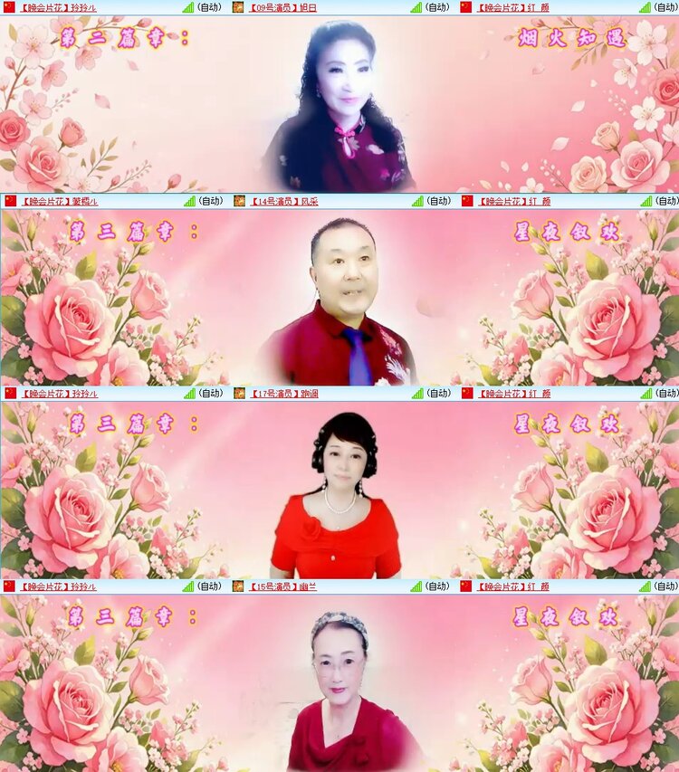 苏苏🎤V娱热点