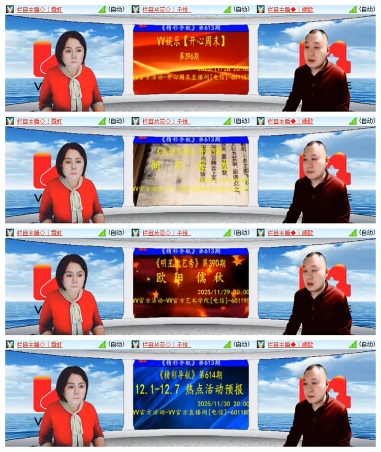 雪儿🎤V娱热点