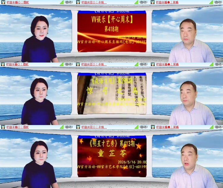 思点🎤V娱热点