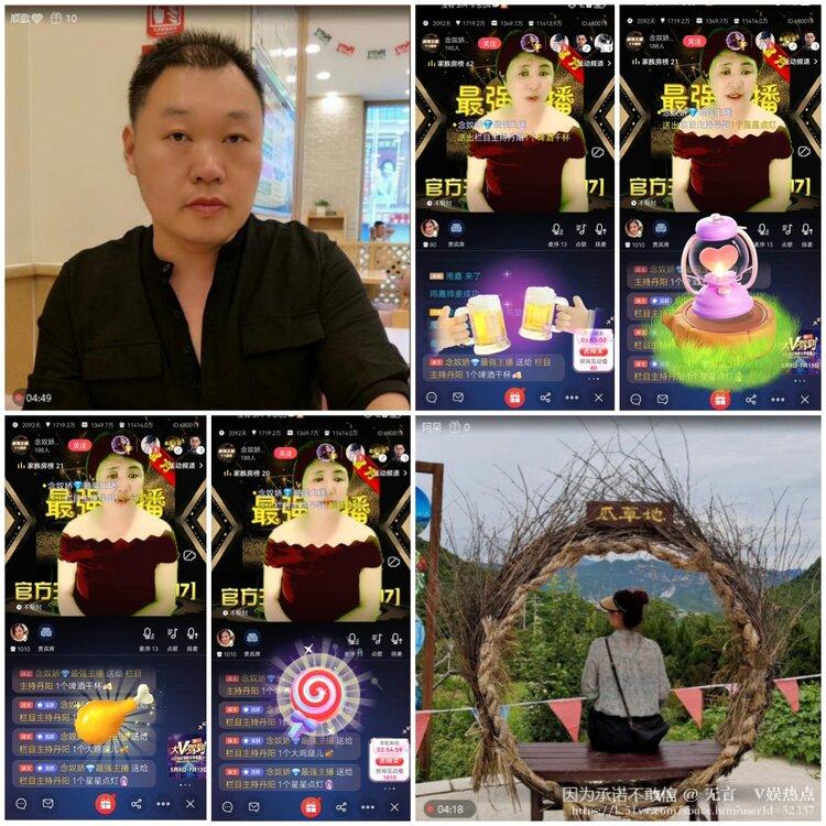 无言🎤V娱热点