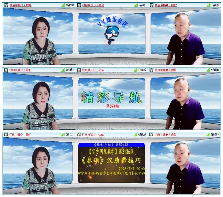 墨馨儿🎤V娱热点