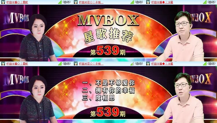 梅香🎤V娱热点