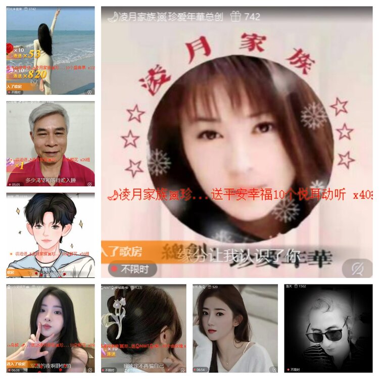 心玫🎤V娱热点