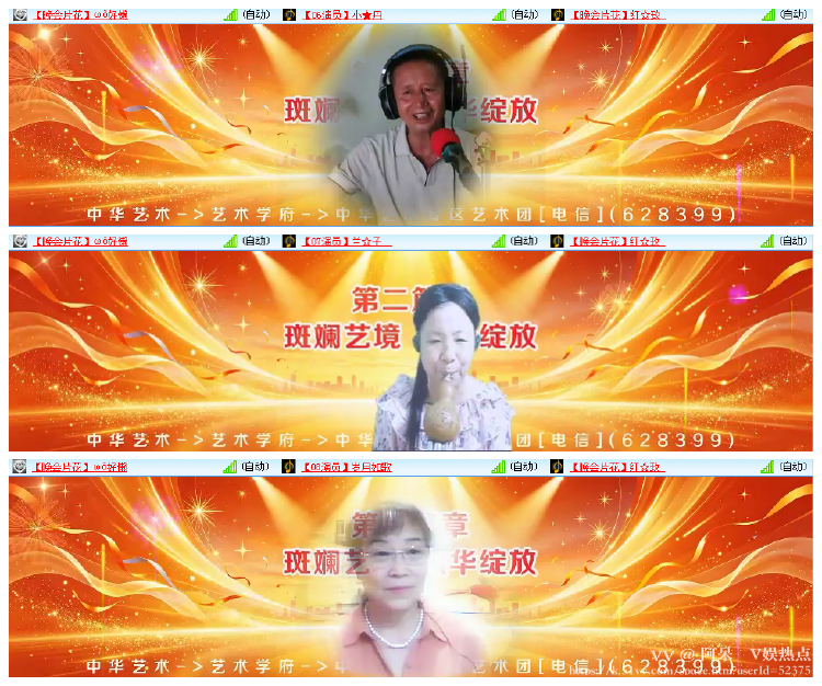 阿呆🎤V娱热点