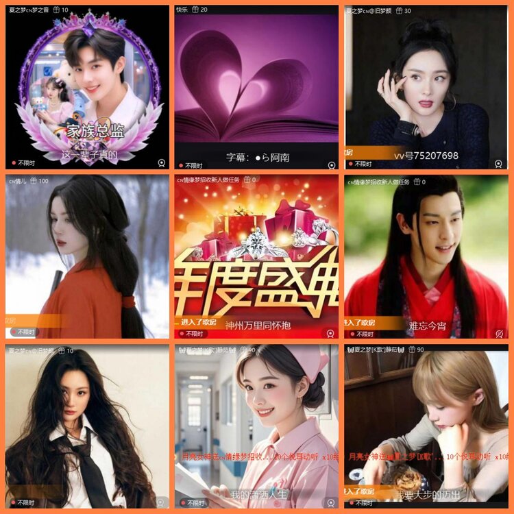 安然🎤V娱热点