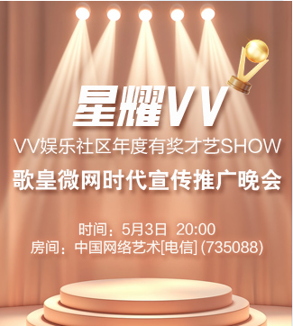 流云🎤V娱热点