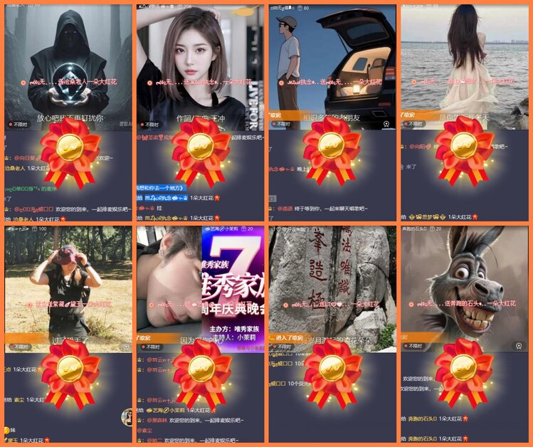 安然🎤V娱热点