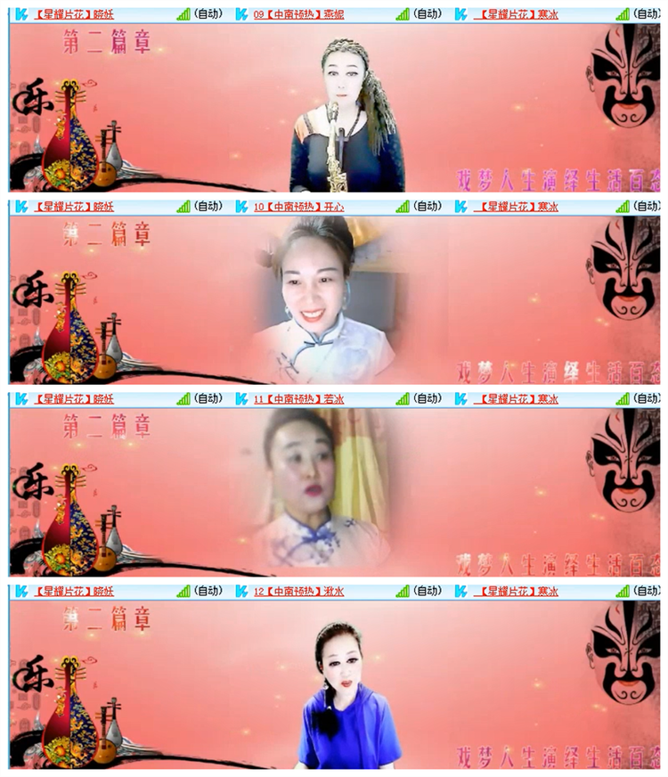 雪儿🎤V娱热点