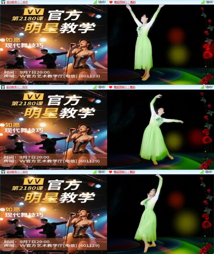 飞翔🎤V娱热点