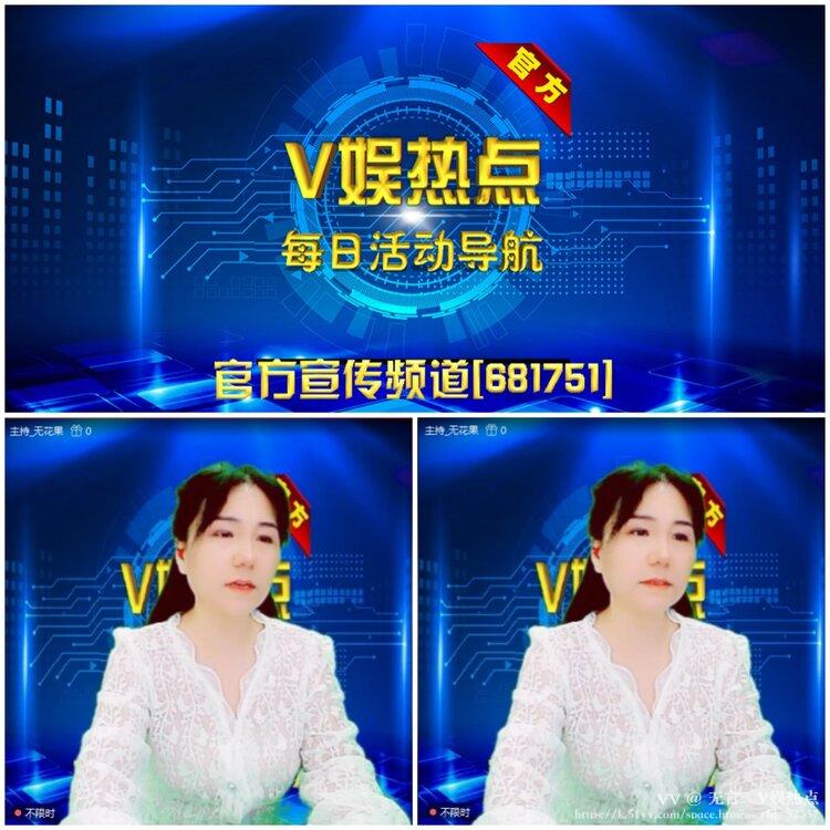 无言🎤V娱热点