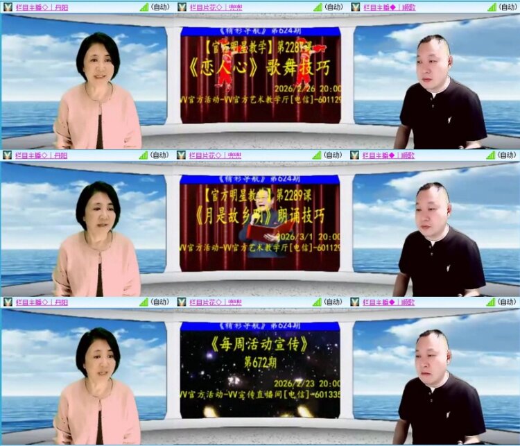 苏苏🎤V娱热点