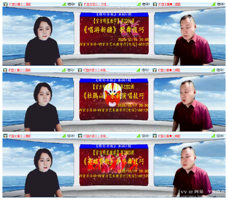 阿呆🎤V娱热点