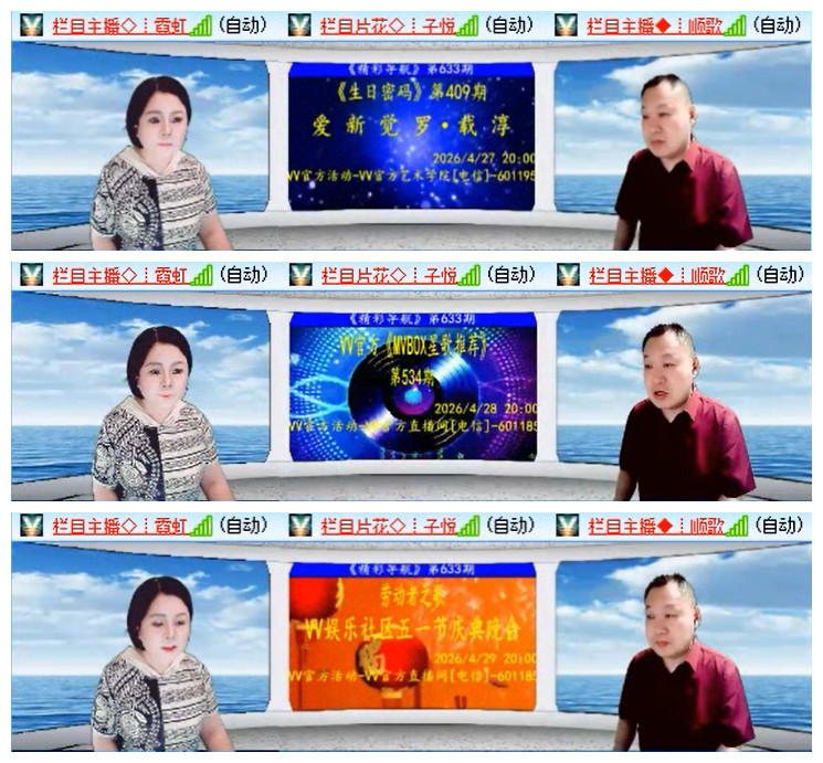 执白🎤V娱热点