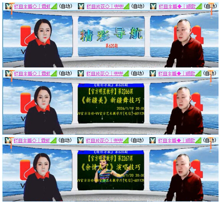 听云🎤V娱热点