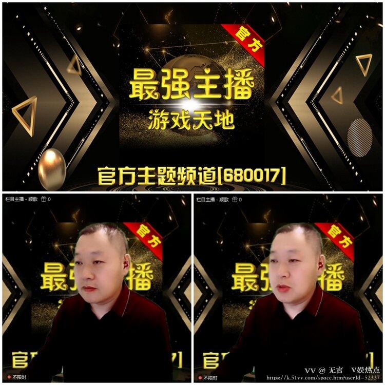 无言🎤V娱热点