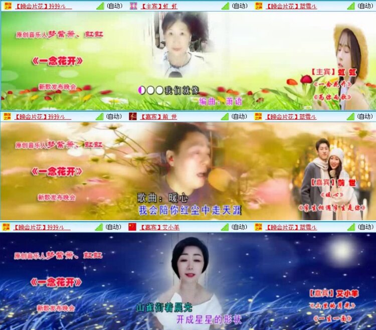 航航🎤V娱热点