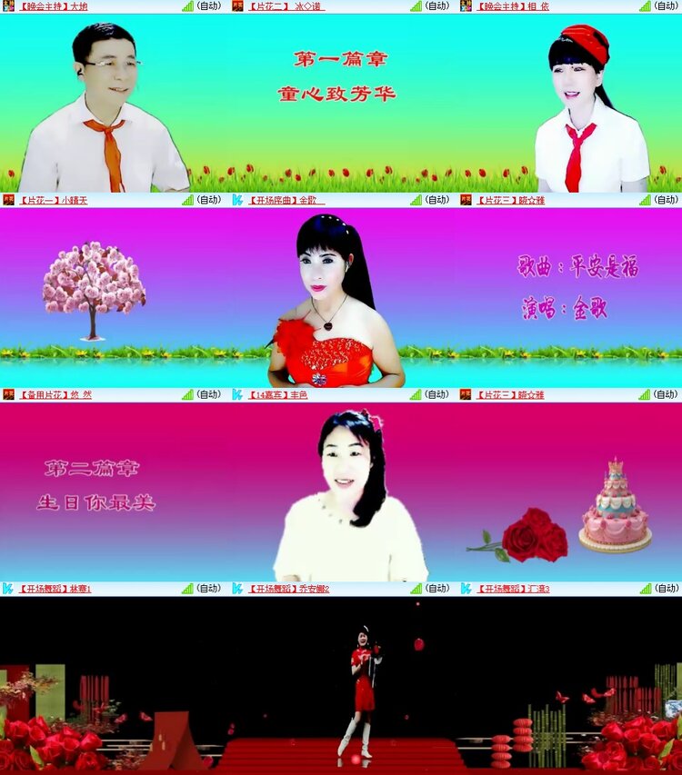 安然🎤V娱热点