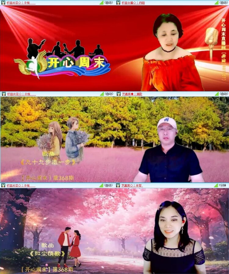 苏苏🎤V娱热点