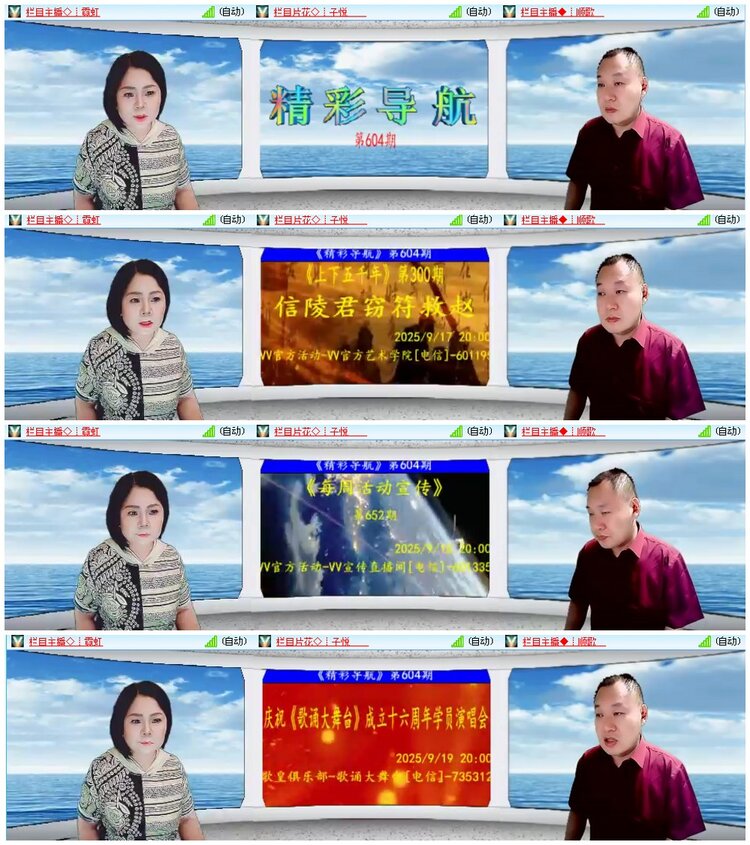 漂泊🎤V娱热点