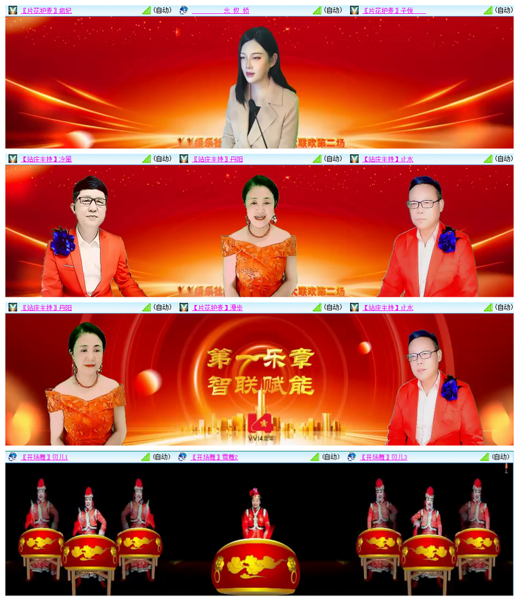 雪儿🎤V娱热点