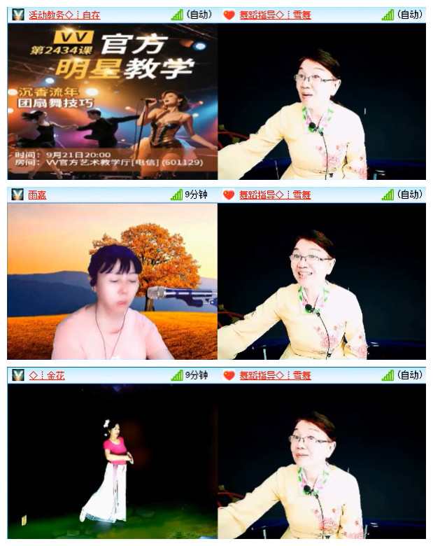 小路🎤V娱热点