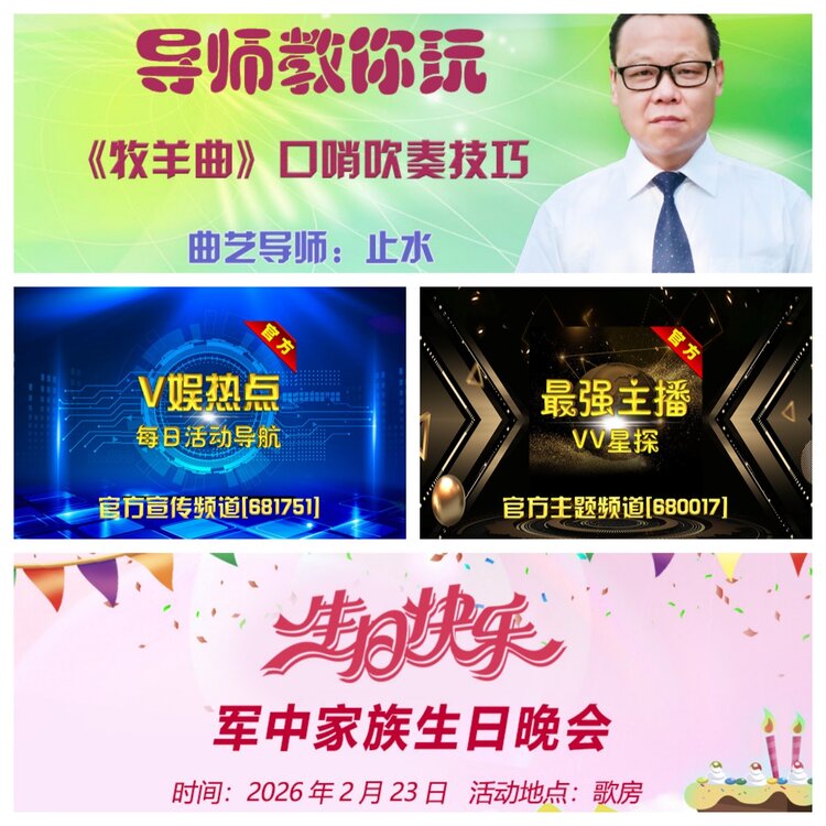 浓茶🎤V娱热点