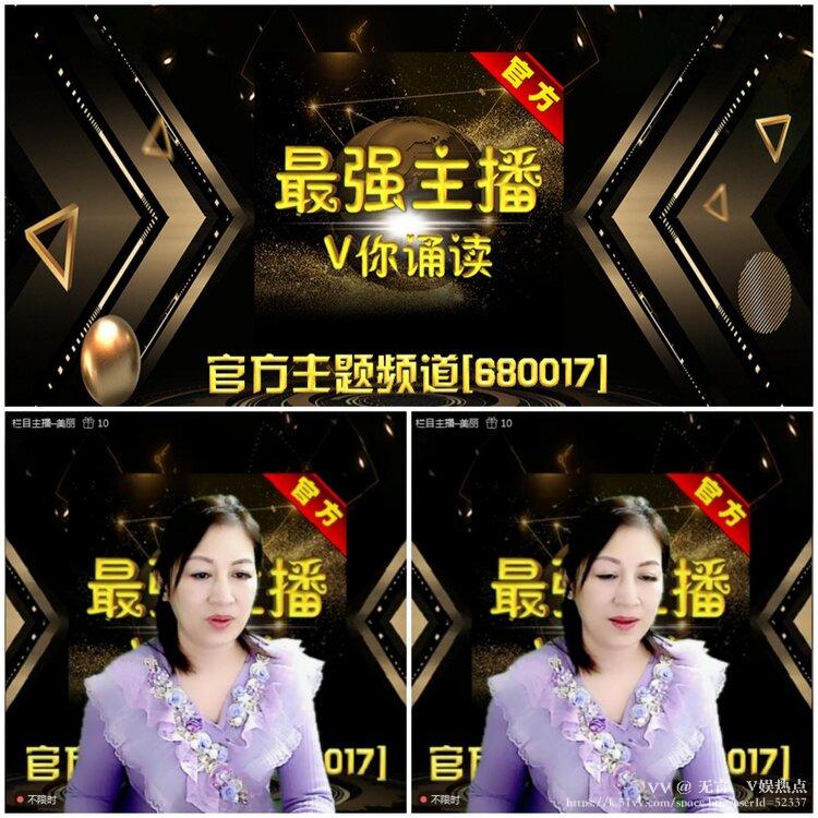 无言🎤V娱热点