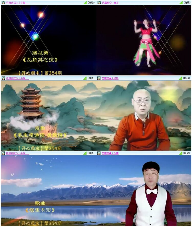 漂泊🎤V娱热点