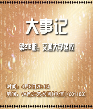 海涛🎤V娱热点