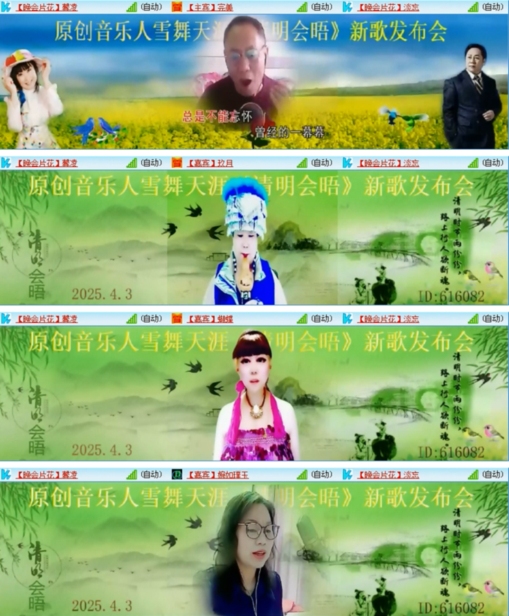 雪儿🎤V娱热点