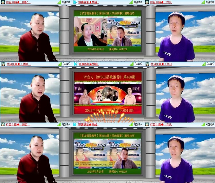 安然🎤V娱热点