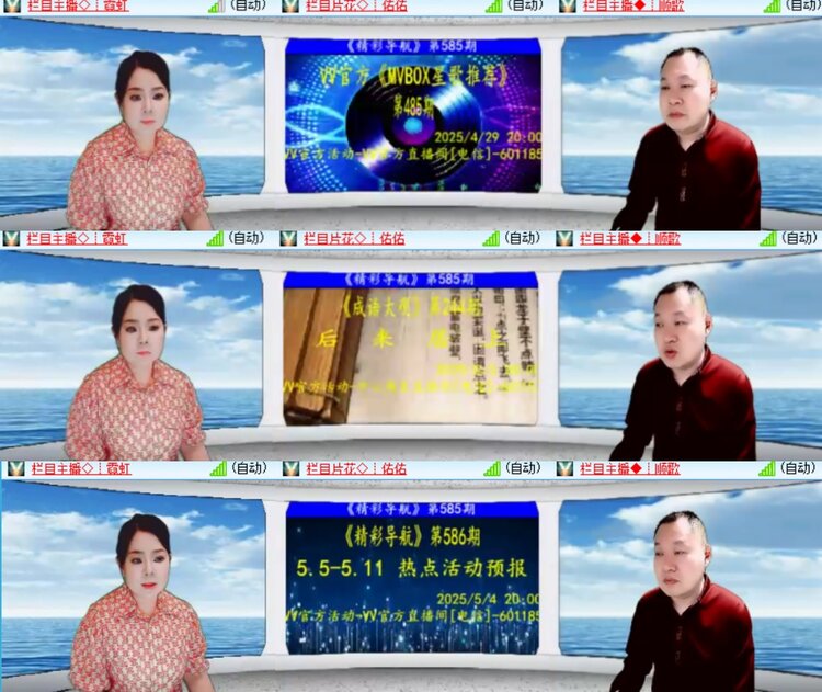 心玫🎤V娱热点