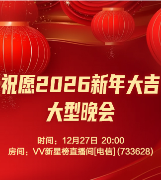 背影🎤V娱热点