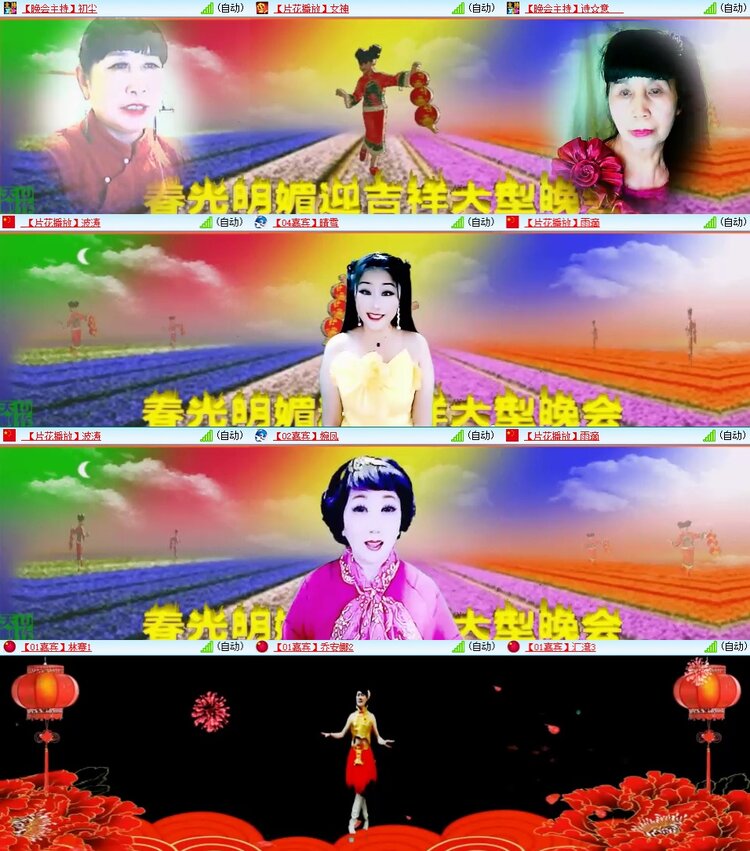 安然🎤V娱热点