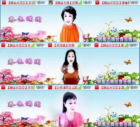 小六🎤V娱热点