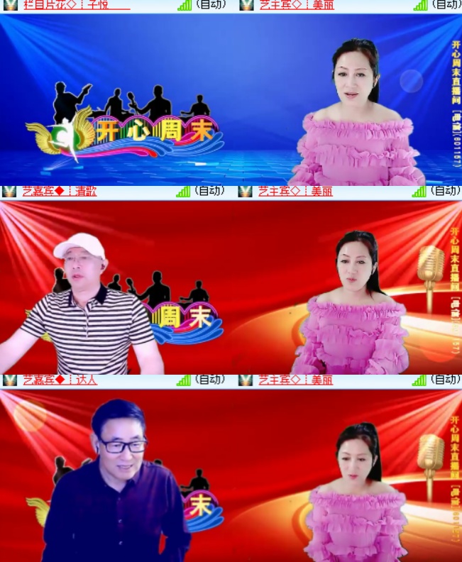 心玫🎤V娱热点