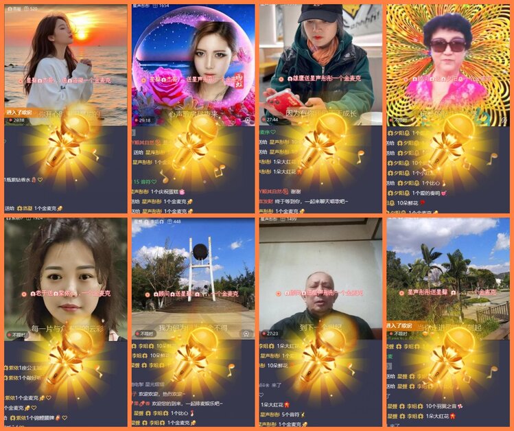 安然🎤V娱热点