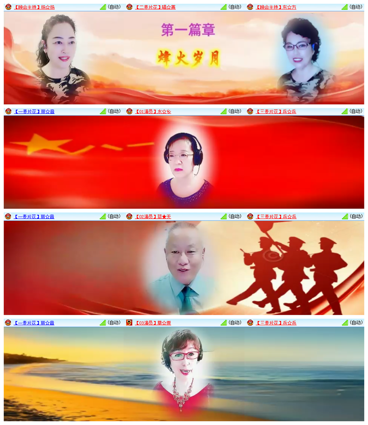 飘雪🎤V娱热点