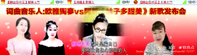 无言🎤V娱热点